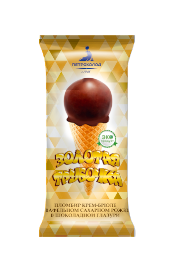 «Золотая трубочка» Мороженое пломбир крем-брюле в вафельном сахарном рожке с молочно-шоколадной глазурью в шоколадной глазури